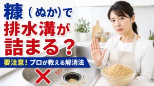糠