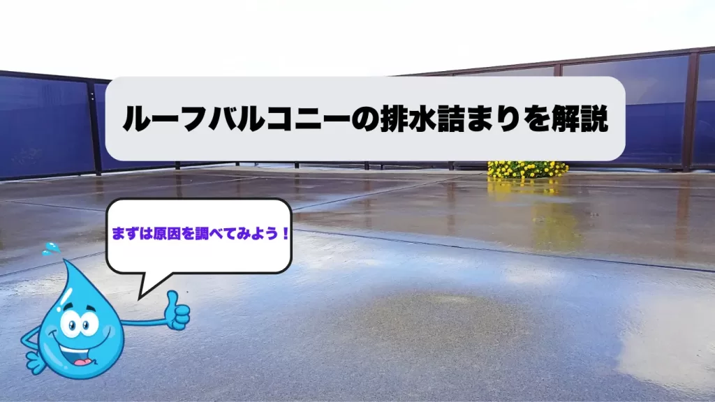 バルコニーイメージ