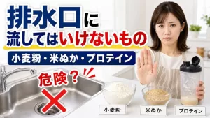 小麦粉・米ぬか・プロテイン
